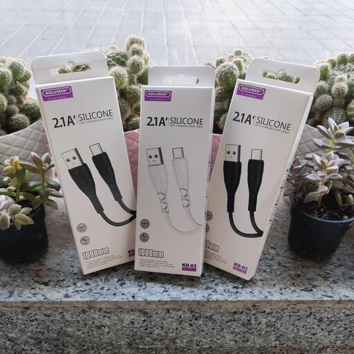 کابل شارژ  تایپ سی (Type-C) برند (Koluman) مدل KD-03
